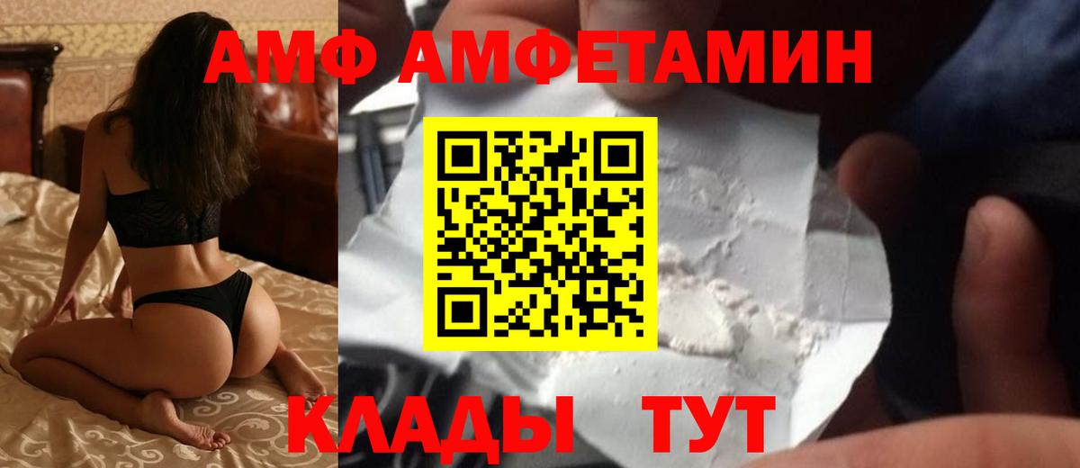 Amphetamine Premium Богородицк