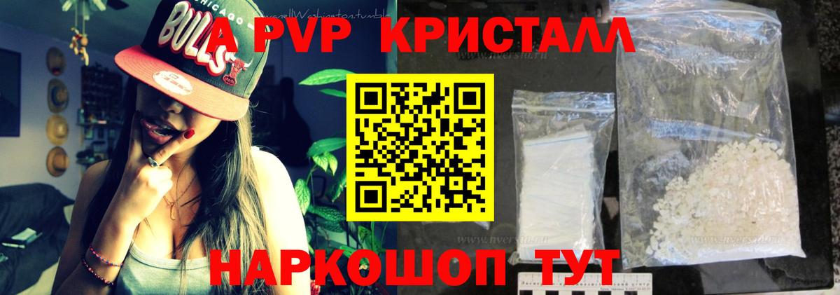 Alfa_PVP СК КРИС  Вход с VPN  Alpha-PVP  как найти закладки  Богородицк  A PVP VHQ 