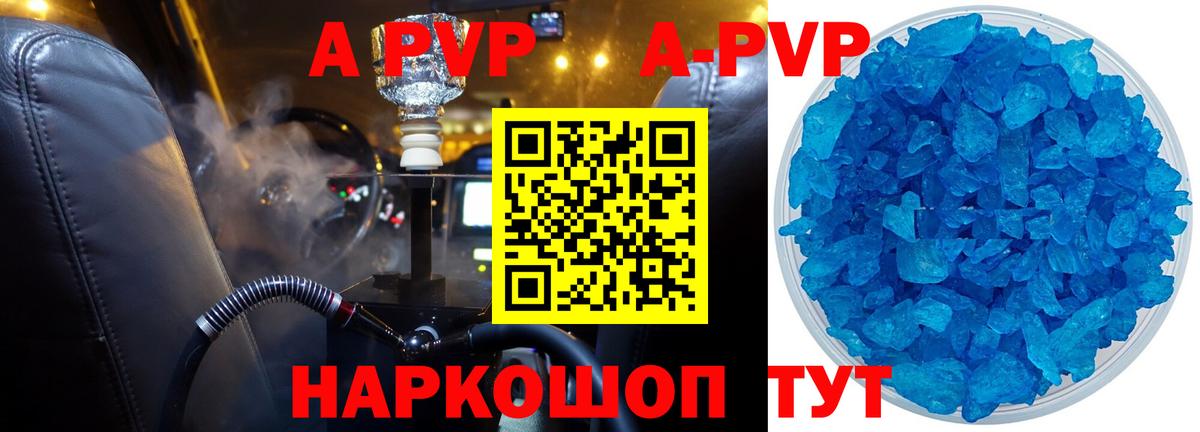 Alfa_PVP крисы CK Богородицк