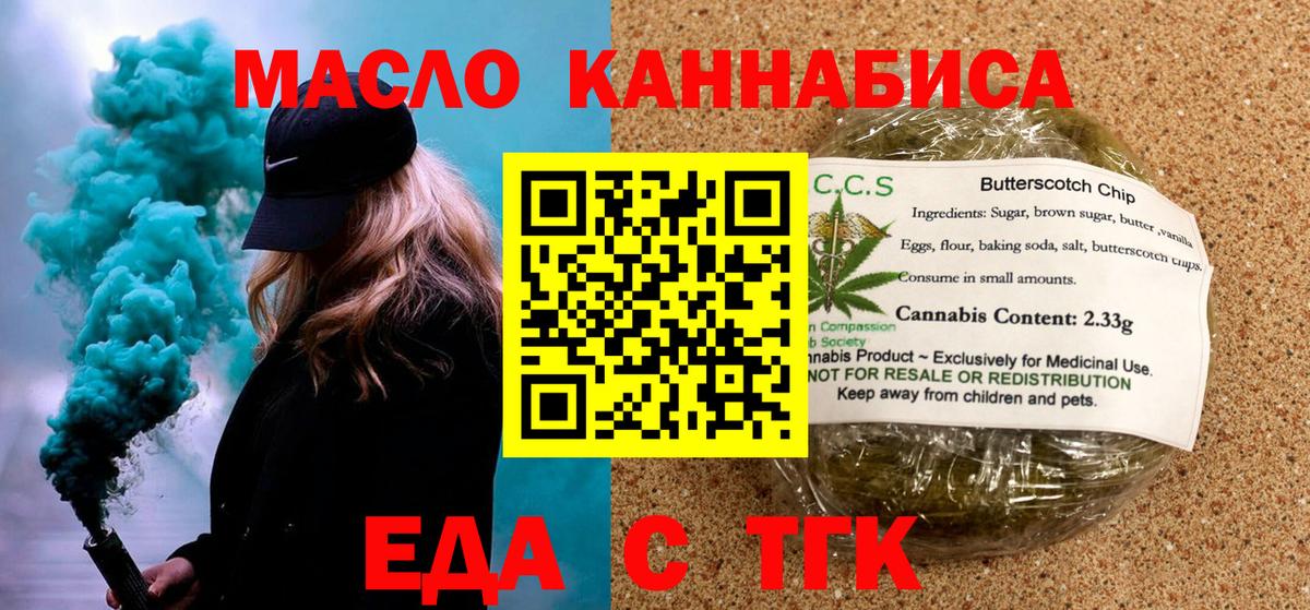 Богородицк  Cannafood конопля  Вход с VPN 