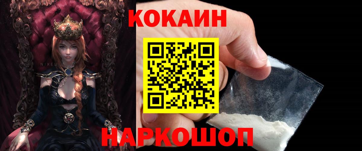 Кокаин Колумбийский Богородицк