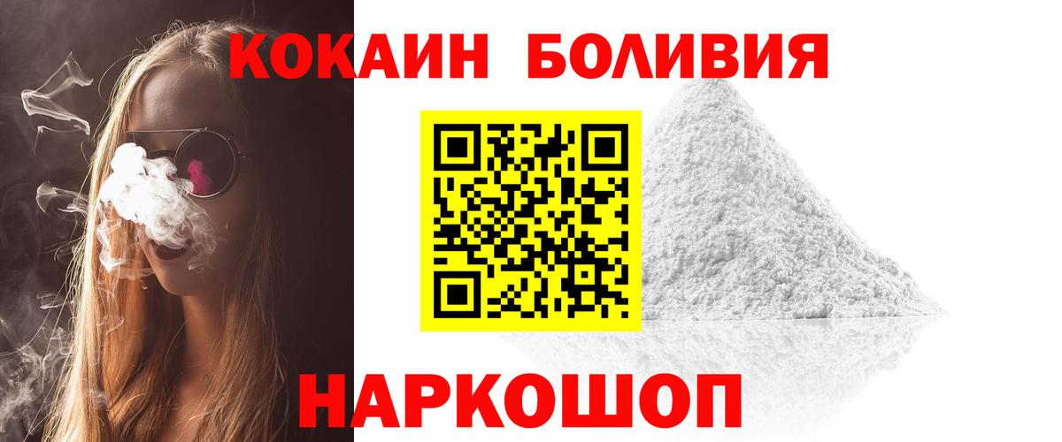 Богородицк  Кокаин 97%  Вход с VPN  КОКАИН Боливия 