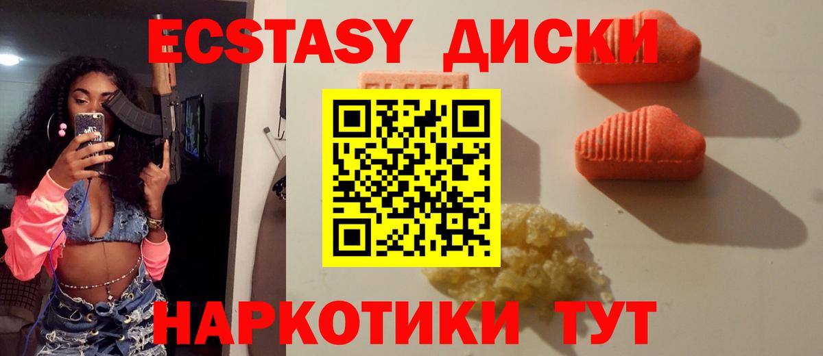 ЭКСТАЗИ Дубай  Вход с VPN  Богородицк 