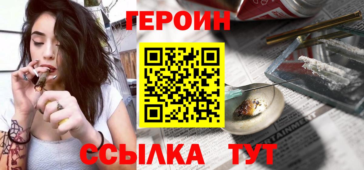ГЕРОИН  Вход с VPN  Богородицк  Героин VHQ 