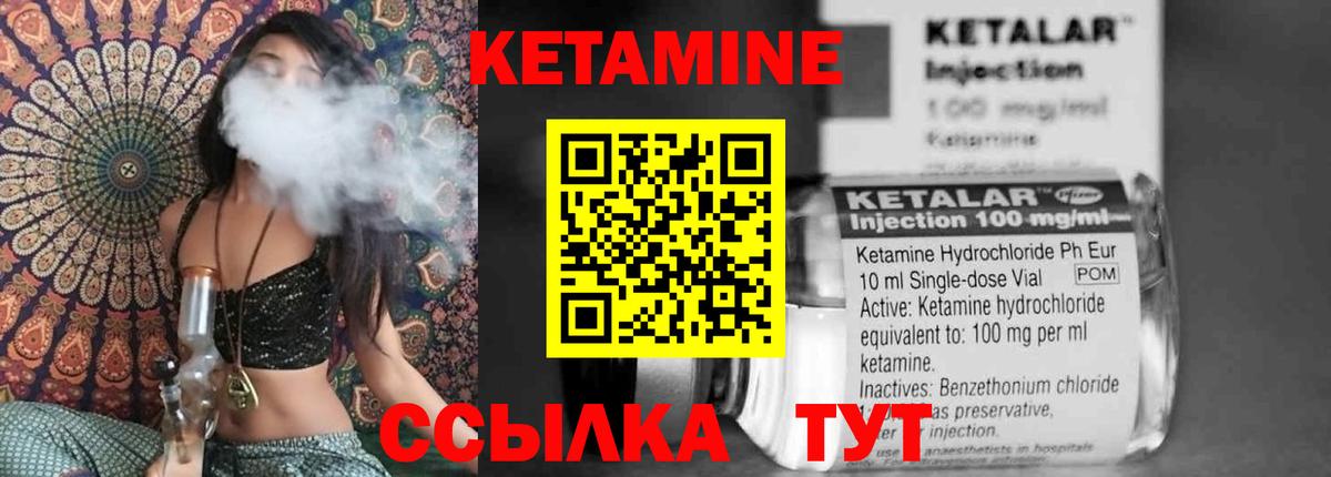 Кетамин VHQ Богородицк