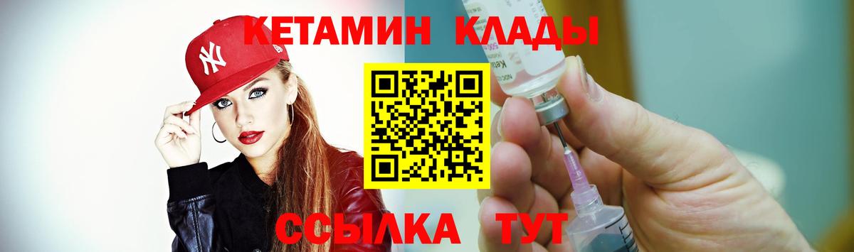 Богородицк  Кетамин VHQ  Вход с VPN 