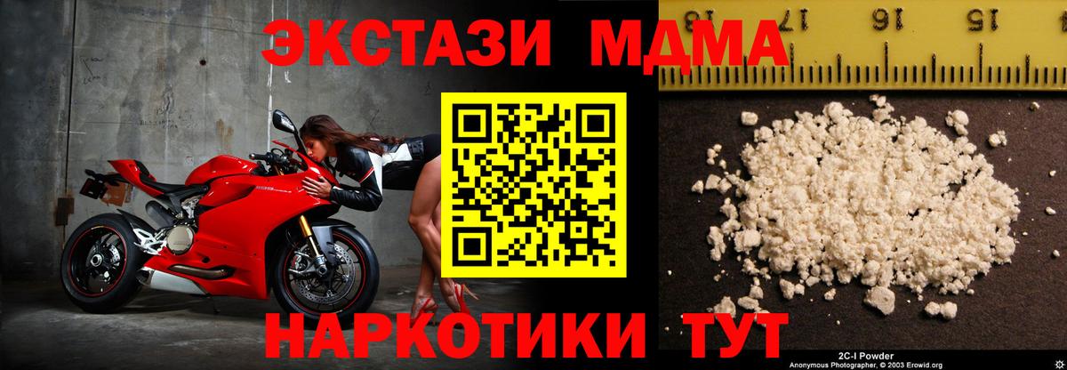 MDMA  Вход с VPN  Богородицк  МДМА VHQ 