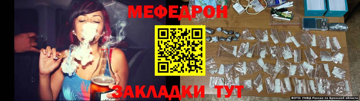 Меф мяу мяу мука Богородицк