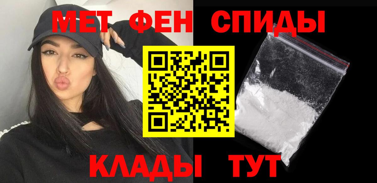 Первитин кристалл Богородицк