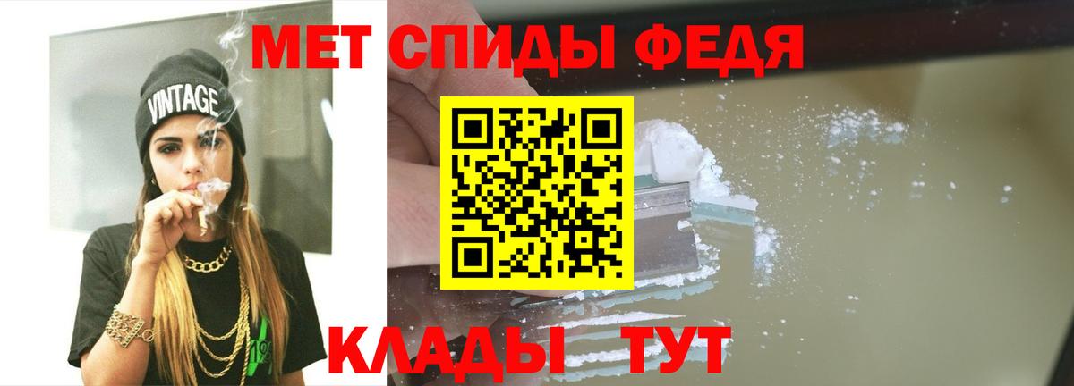 Богородицк  МЕТАМФЕТАМИН кристалл  Первитин  Вход с VPN 