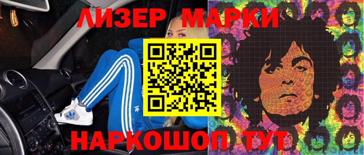 Богородицк  Наркотические марки 1,8мг  Наркотические марки  Вход с VPN 
