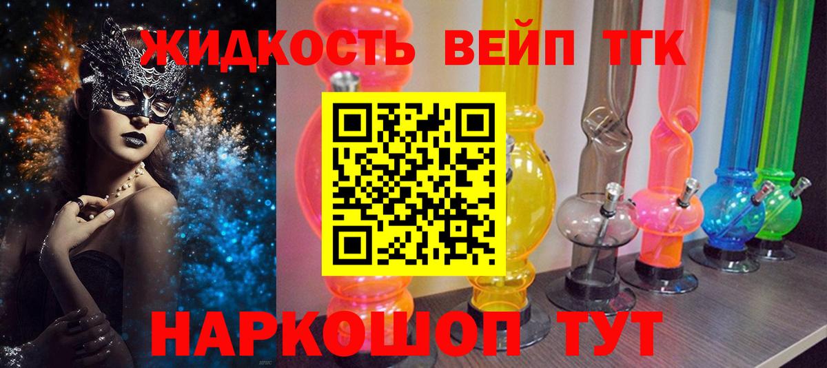 ТГК Wax Богородицк