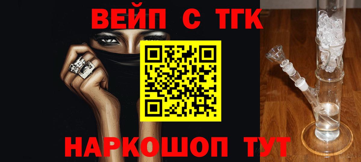 Дистиллят ТГК Wax  Вход с VPN  Дистиллят ТГК вейп с тгк  Богородицк 